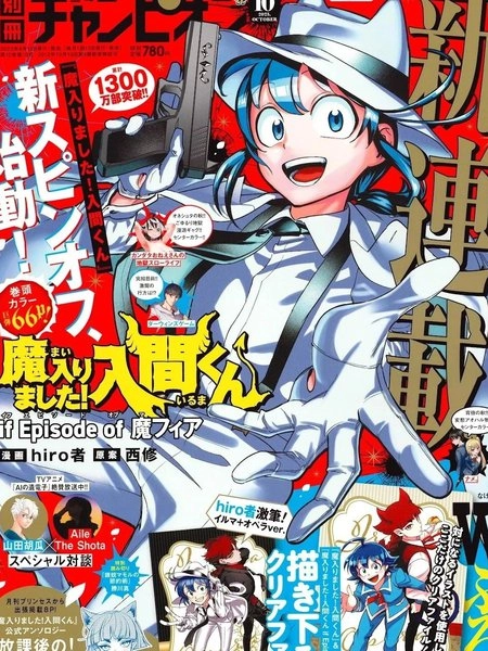 入间同学入魔了if Episode of 魔手党 [db:作者] 漫画封面